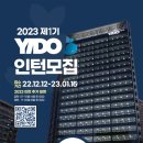(주)이도