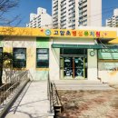 고암초 병설유치원 네이버블로그