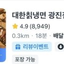 대한칡냉면 네이버블로그
