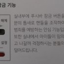 파주도어락 이미지