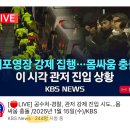 실시간 MBC와 KBS 생중계 시청자수 비교 이미지