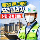 계룡건설산업(주) | 계룡건설산업 평택 고덕 아파트 현장 보건관리자 채용
