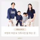어텐션 스튜티오 : 여권사진 & 가족 심플 사진 내돈내산 후기