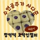 뚜레쥬르 대구사월역점 | 창억떡•떡빵순이•두아박•두쫀쿠보다 두초케