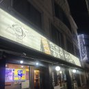 포차 뚱뚱이 이모네 | 발곡역 맛집 찾는다면? 의정부 뚱뚱이 이모네 닭발 리얼 후기