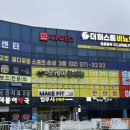 신원동주민센터 | 삼송역헬스장 찾는다면 메이크핏 삼송