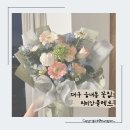 리비앙플레르 | 대구읍내동꽃집 :: 대구 북구 이쁘고 풍성한 꽃다발 리비앙플레르 추천합니다