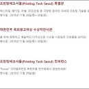 한울테크상사