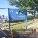 천변어린이공원 | '북부천좌자전거길'산책후기