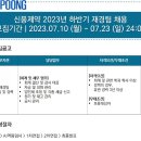 ㈜두영약품 | AI 역량검사가 포함된 신풍제약 회계 재경팀 모집 공고 _ 커튜 대표 경력기술서 예시 양식 들고 달려가기
