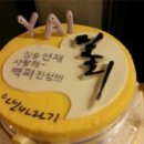 사랑해케이크 이미지