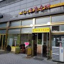 수원시 팔달구 효원로308번길 이미지