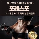 포레스포 이미지