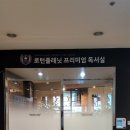 로턴플래닛독서실