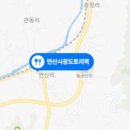 전통고향묵집 이미지