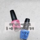 S058 | 신상 opi 메니큐어 여름 셀프 시럽네일 완성