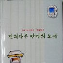 日,고시가 물새들의 노래-한국어로 읽어봐 이미지