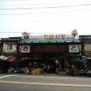 김천황금시장 티스토리