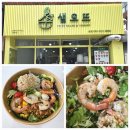 클린보이경산점 | [경산] 샐요뜨 샐러드&amp;요거트 본점 :: 경산 샐러드 포케 배달 포장가능