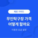 연동탁구장