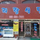 아리랑식당 이미지