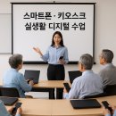 실생활 컴퓨터기초 이미지