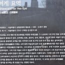 여계묘역 네이버블로그