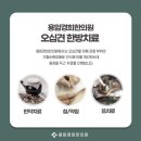 동남한의원 이미지