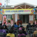 신덕1리 경로당 이미지