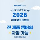 레푸스앤스타일 일산장항점 네이버블로그