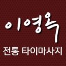 골드정통타이마사지