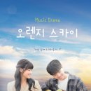 오렌지뮤직 이미지