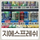 지에스프레쉬 방문 후기 맥주는 무조건 여기서