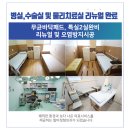 발아정형외과의원 이미지