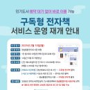 경남전자 - 부평구 마장로307번길 24 | 경남전자