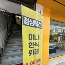 미소가득약국 이미지