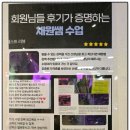 아크로짐 헬스PT&골프 돈암점 이미지