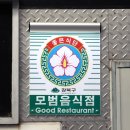 수유소곱창 맛집 가성비 끝판왕 한우 곱창 세트 후기 강북구 모범음식점 대찬식당