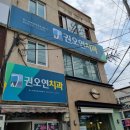 권오연치과의원 이미지