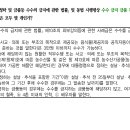[20260522] 송광호의 경찰학 일일테스트 (윤리론-청탁금지법령) 문제 이미지
