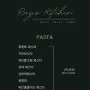 레이스키친 이미지