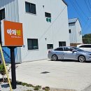 아가별 풀빌라 민박 이미지