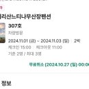 느티나무산장 이미지
