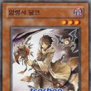 달크나