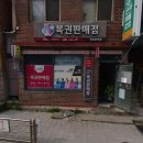 한성로또복권