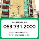 군산속편한내과의원 이미지