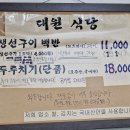 대원식당 이미지