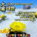 &#34;&#39;우면산둘레길&#39; 산책&#34;＜2025.01.20(월)＞ 이미지