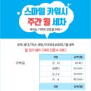 스마일카써비스 이미지