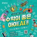 좋은날수학